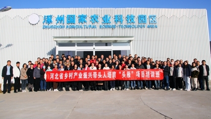 河北省“头雁”项目畜牧养殖专题培训班到涿州教学实验场开展现场教学