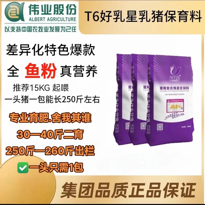 畜牧养殖 #饲料 #服务三农 #支持全国发货 #好产品 - 抖音